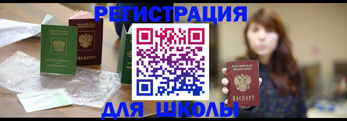 временная регистрация 2025 в Рассказово