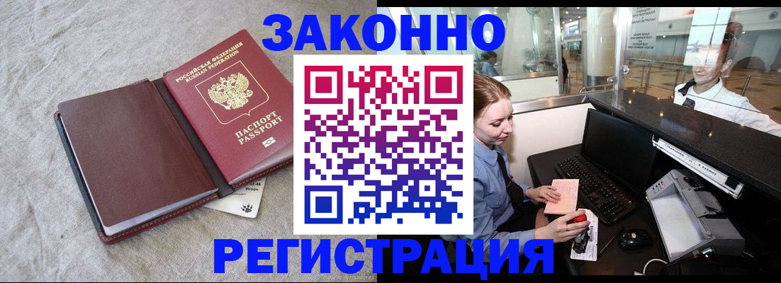 временная регистрация поиск в Рассказово