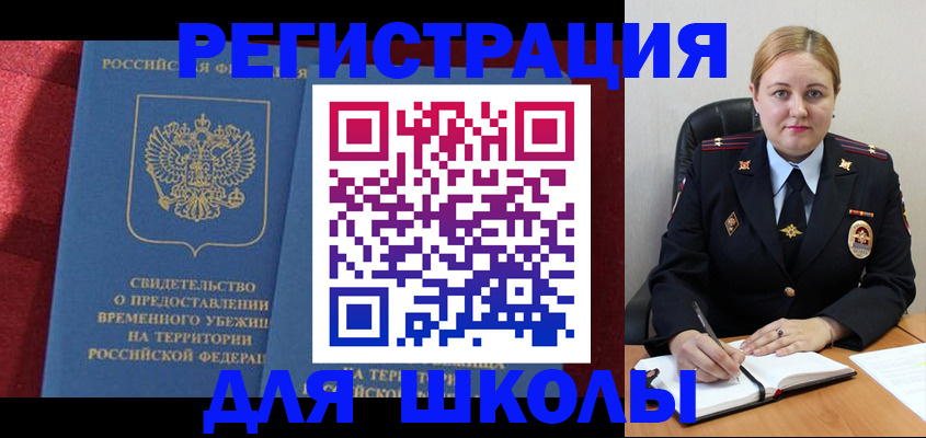 временная регистрация недорого в Рассказово